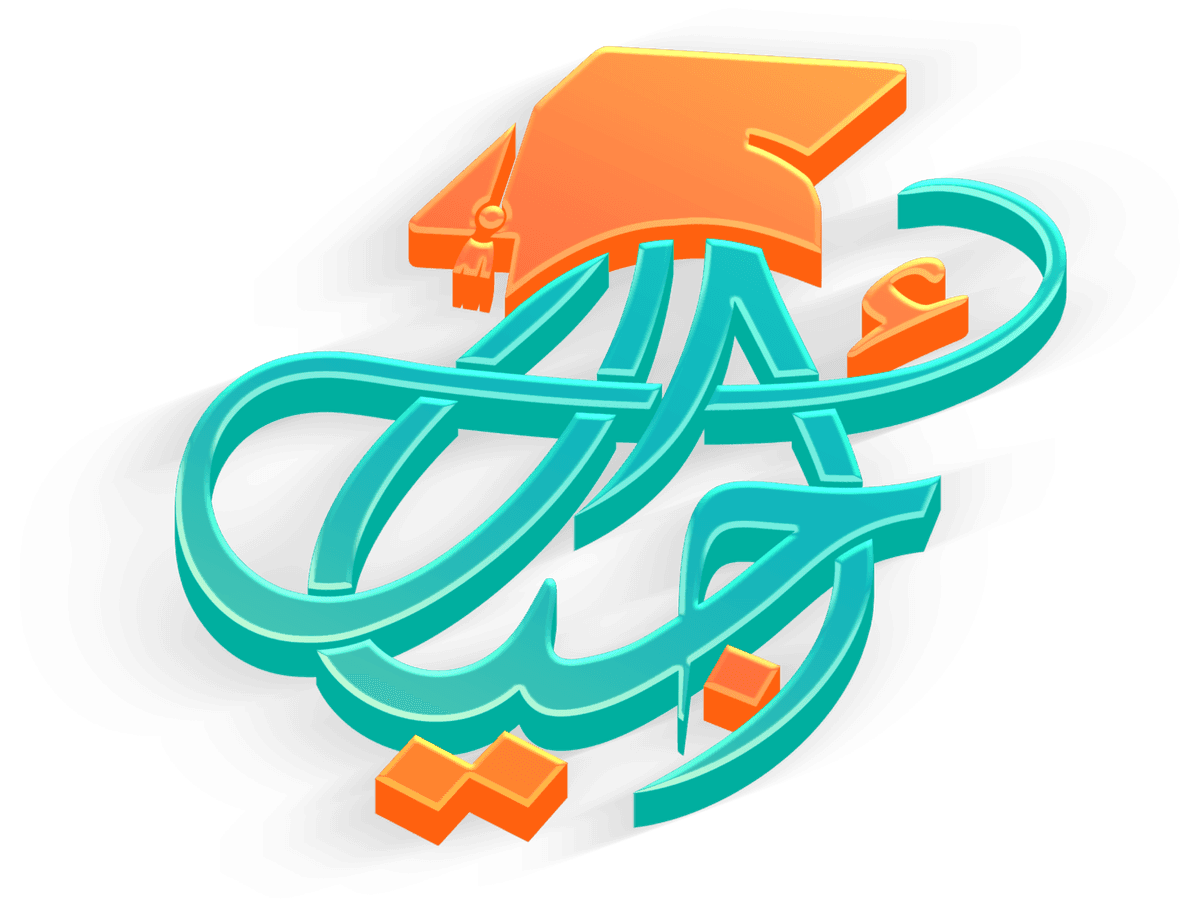 Ajyal logo 3D