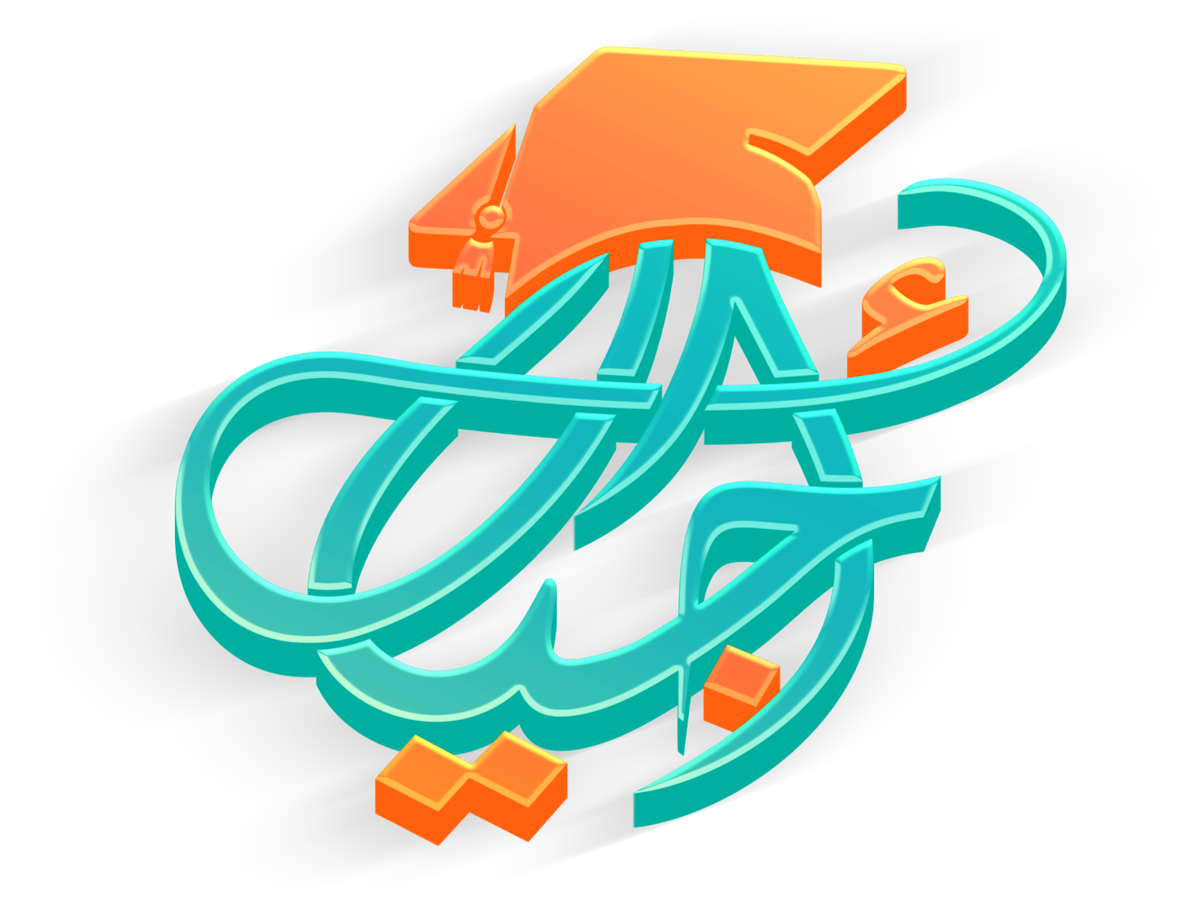 Ajyal logo 3D